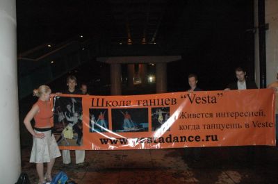 Школа танцев Vesta