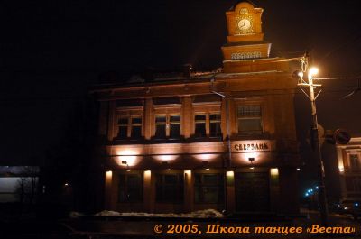 Школа танцев Vesta