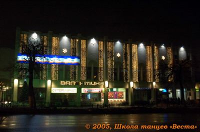 Школа танцев Vesta