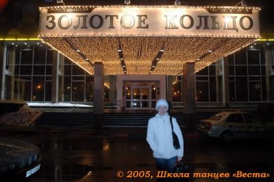 Школа танцев Vesta
