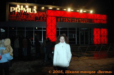 Школа танцев Vesta