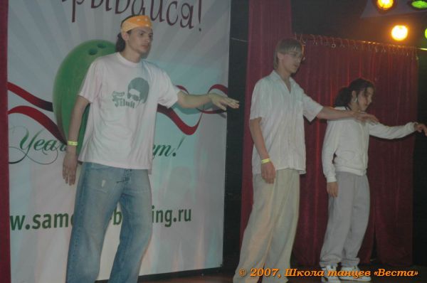 Школа танцев Vesta