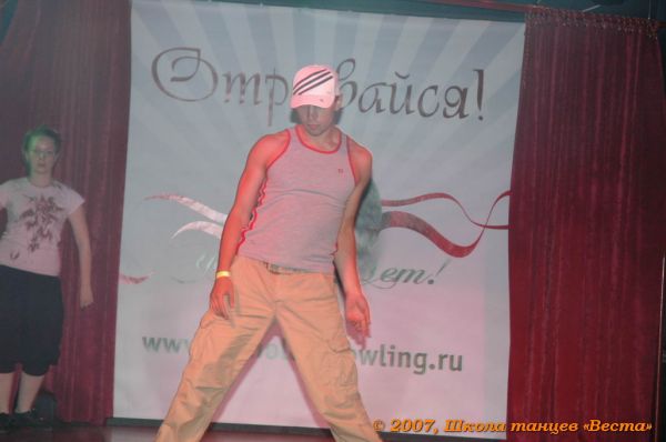 Школа танцев Vesta