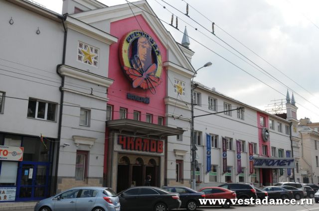 Школа танцев Vesta