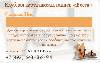 Имя файла=vesta5.gif
Размер файла=20КБ
Размеры=269x170
Дата=Дек 04, 2007 vesta5.gif