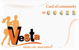 Школа танцев Vesta