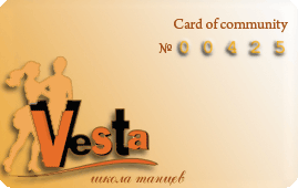Школа танцев Vesta