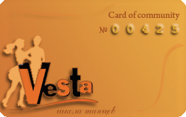 Школа танцев Vesta