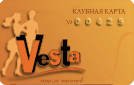 Школа танцев Vesta